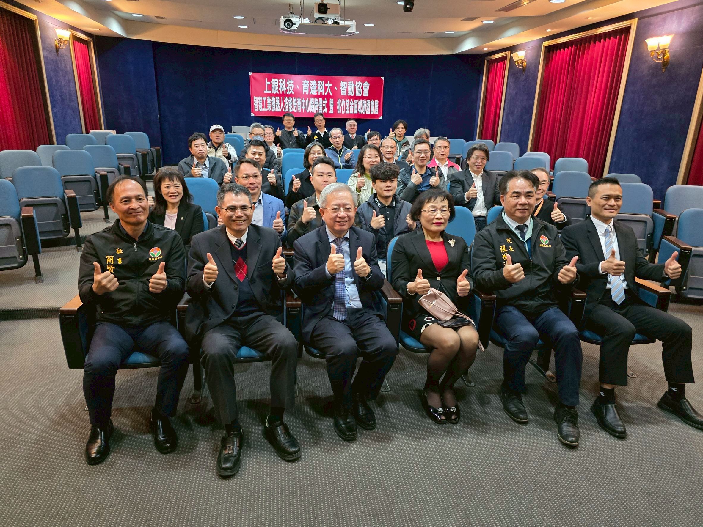LINE_ALBUM_20260313「智慧工业机器人技能培育中心」揭牌仪式暨桃竹苗金区域联盟会议_260402_76