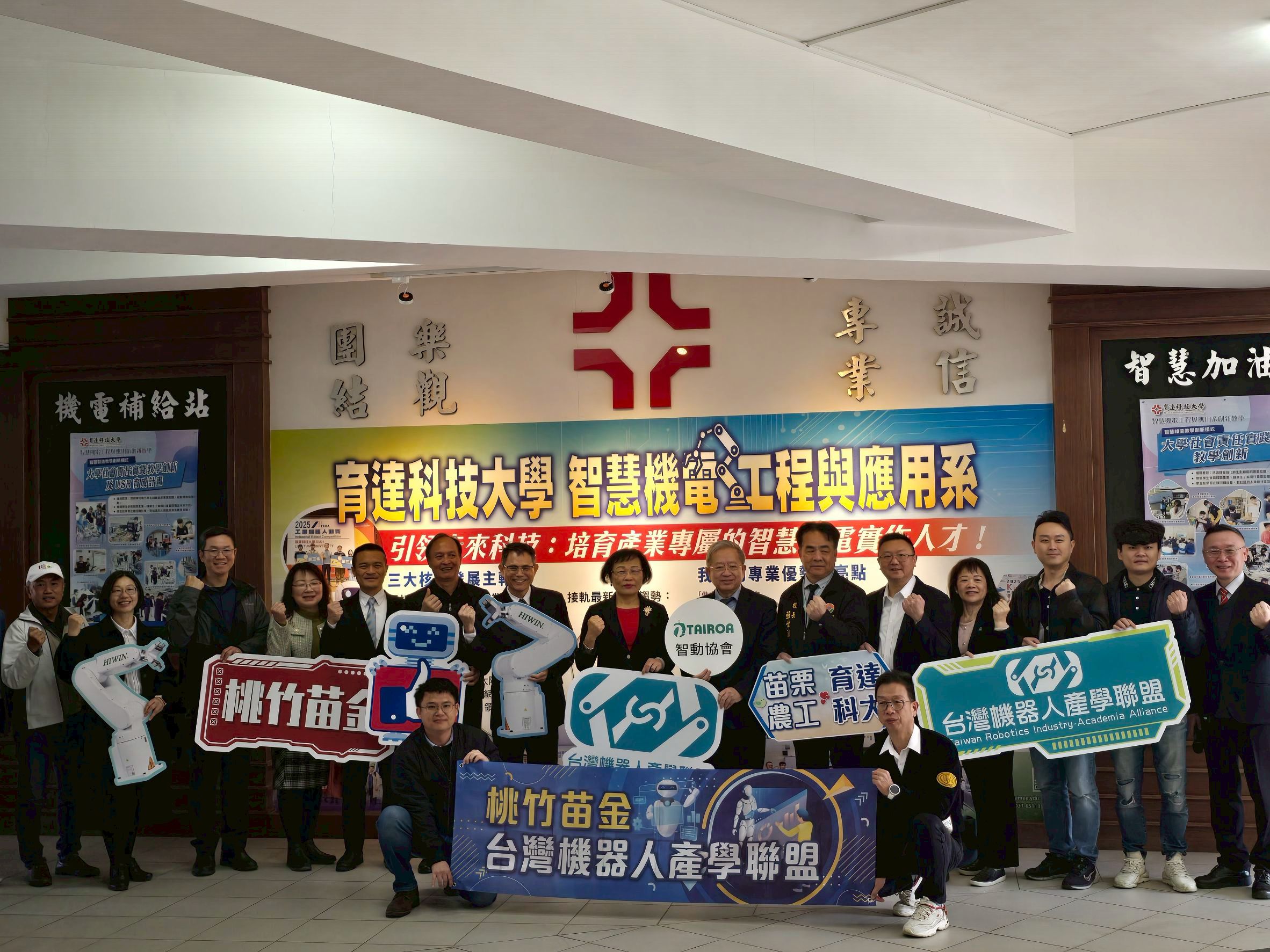 LINE_ALBUM_20260313「智慧工业机器人技能培育中心」揭牌仪式暨桃竹苗金区域联盟会议_260402_42